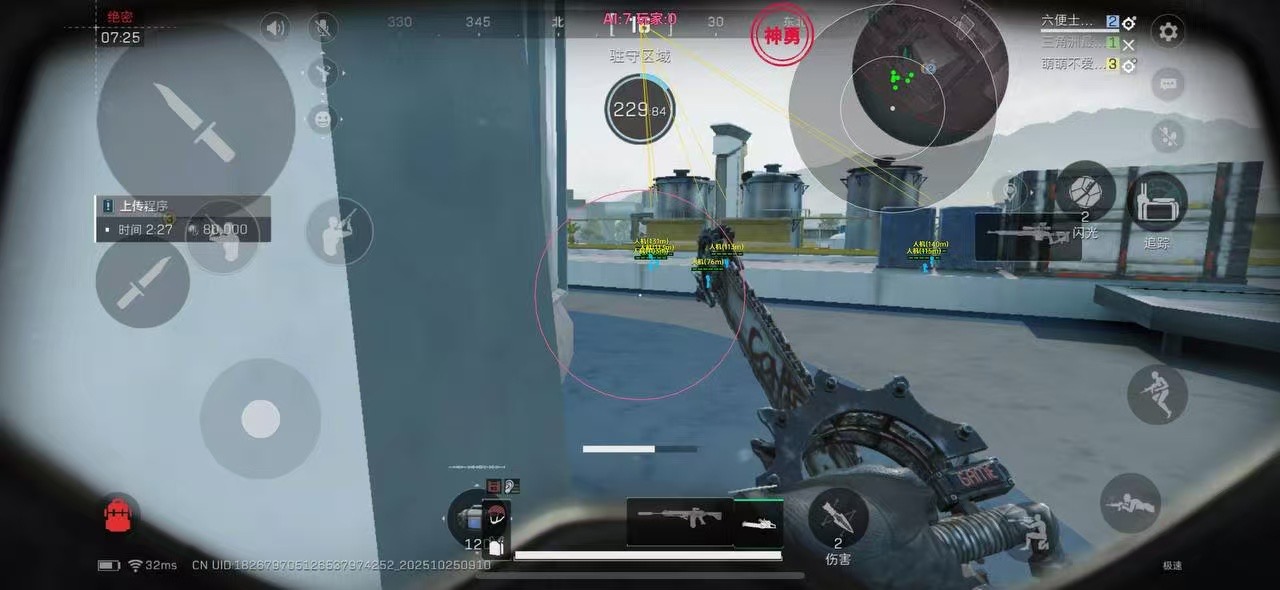 三角洲「九头蛇」辅助 第2张