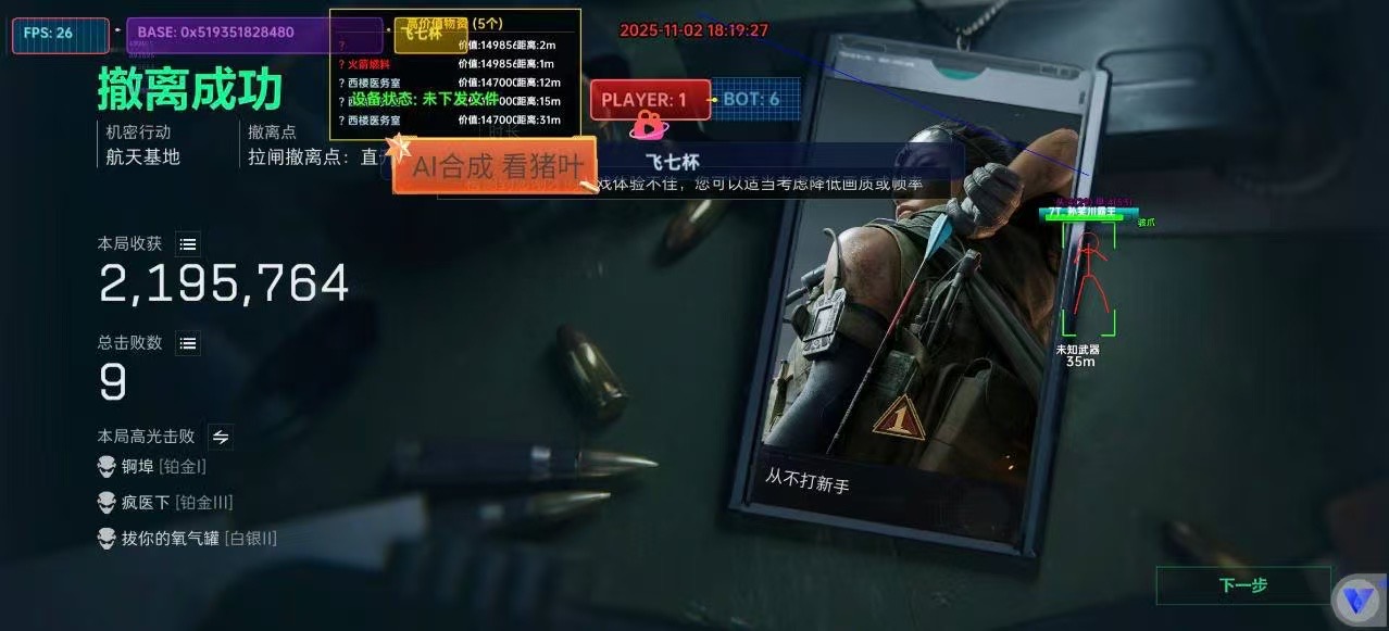 PC三角洲「天命」辅助 第2张 PC三角洲「天命」辅助 第2张